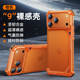 Orange Blue Metal Frame Angular Design Phone Case for iPhone 17, 16, 15, 14 and 13