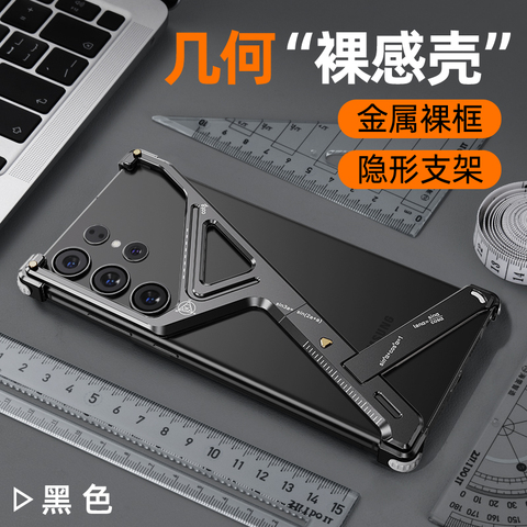 Geometry Metal Rimless Borderless Frame Luxury High End Permium S24, S24 Plus, S24 Ultra Samsung Phone Case