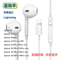 [White] Apple 7-14 ☆ 【Подключите и играйте наполовину