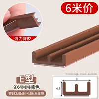 Коричневый, 9x, 4mm, 6м