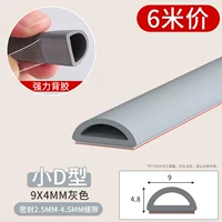 Силиконовый маленький d -тип 9x4mm grey [6 метров]