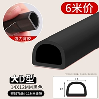 Черный, 14x, 12mm, 6м