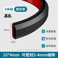 Черный, 10x, 4mm, 6м