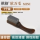 [Mini поздно] 1 Qi Ge wan Mao Brush 1 (мягкий) (мягкий)
