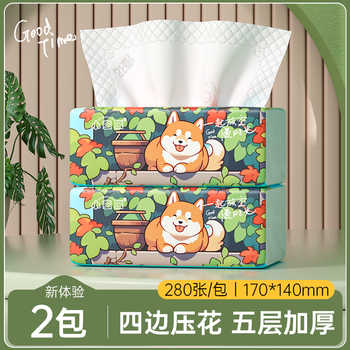 2【直播间/app0撸】漫花抽纸2大包券后5元包邮