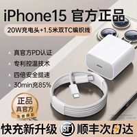 Iphone15, плетеный комплект, быстрая зарядка 20W, 1.5м