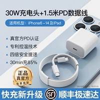 Комплект, официальный продукт, 30W, 1.5м