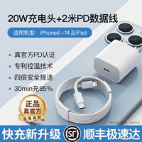 Комплект, официальный продукт, 20W, 2.0м