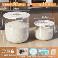 [40 кот комбинированных наборов] Pearl White 10 Catties Установка+30 Catties Out (подарочная чашка)