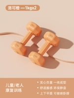 [Vitality Orange 1 кг*2] (выбирайте новичок)