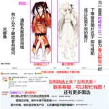 Meng Ka Anime и другие подушки девушек True Bai Crazy Three Original Divine Lem сказали, что два измерения длинных обычных DIY