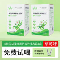 三合一直饮包儿童液体钙