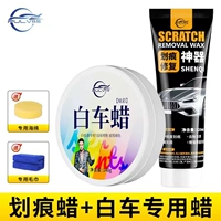 Артефакт ремонта царапины+белый автомобильный воск+губка+густые волосы [подарок]