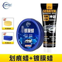 Артефакт ремонта царапин+универсальный воск+губка+густые волосы [подарок]