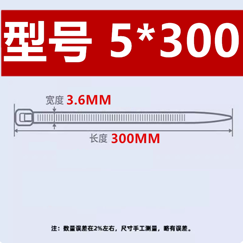 Белый 5*300 мм 250 шириной 3,6 мм длиной 30 см