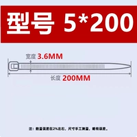 Белый 5*200 мм шириной 500 длиной 3,6 мм 20 см