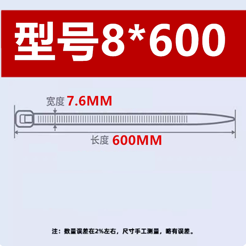 Белый национальный стандарт 8*600 мм 100 шириной 7.6 мм длиной 60 см