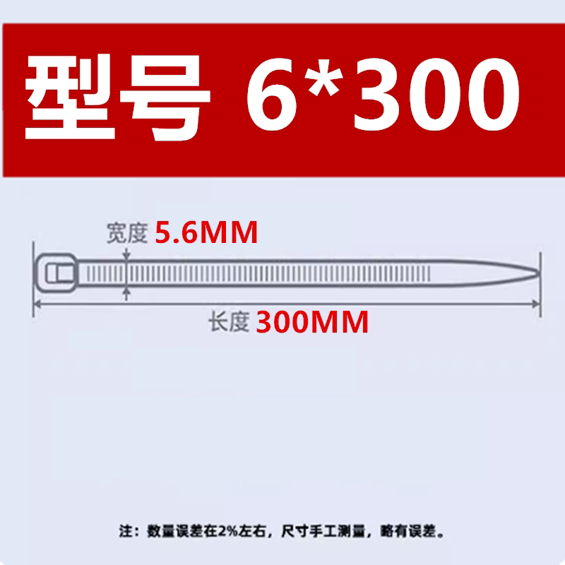 Национальный стандарт белый 6*300мм 250 штук 5.6 мм ширина 30 см длина
