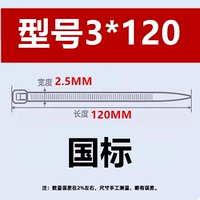 Белый 3*120 мм ширина 1000 длиной 2,5 мм длиной 12 см.