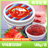 大果粒果酱整桶500g9款任选劵后12.9元包邮