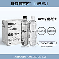 硬核纯正百分百NFC白桦树汁原液