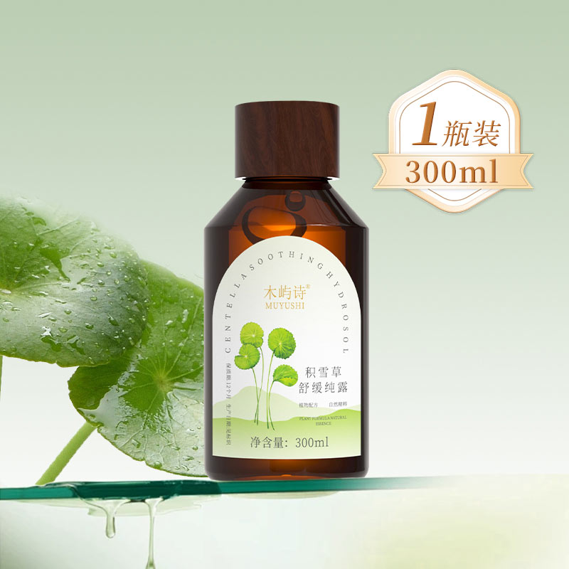 木屿诗积雪草纯露湿敷水300ml