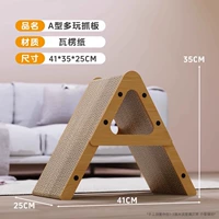 Кошка A-типа Cating Board Большой размер [двойное шлифование/двойное развлечение].