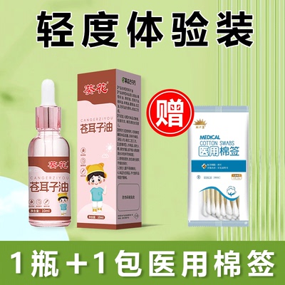 葵花苍耳子油儿童成人鼻堵塞鼻干鼻痒呵护鼻腔精油鼻子不透气鼻油