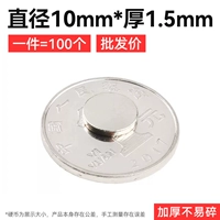 Качественный сильный магнит, оптовые продажи, 1.5mm