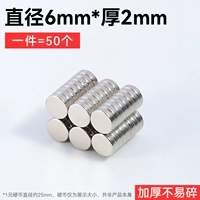 Качественный сильный магнит, оптовые продажи, 2mm