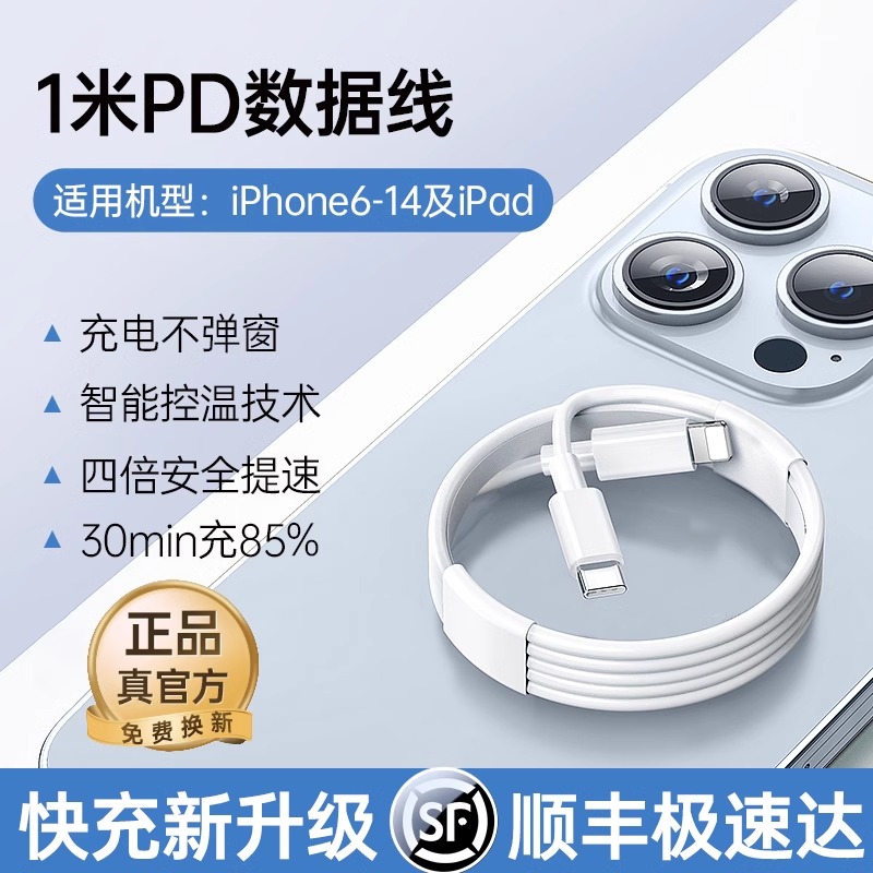 适用苹果充电器线pd35w快充头iphone15/14/12promax手机11双typec数据线30wplus20w原ipad平板正品接口闪充