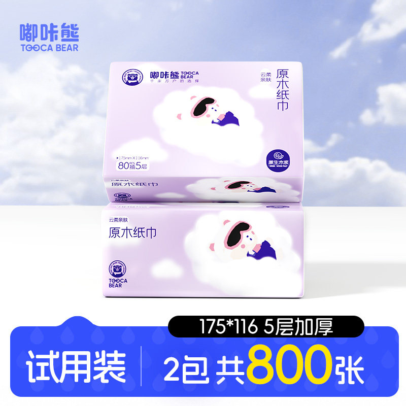 嘟咔熊 抽纸加大包厚 原木餐巾纸整箱家用 实惠装厕纸卫生纸巾