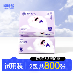 【淘工厂天降1.3元】嘟咔熊抽纸加大包