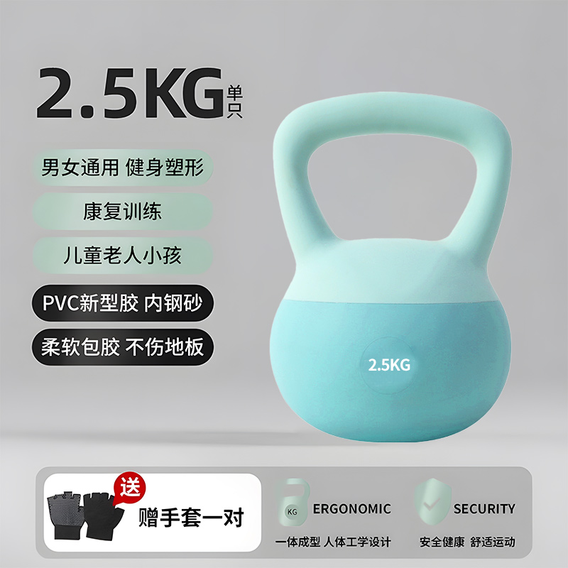 柠檬萌童 健身软壶哑铃 2.5kg 天猫优惠券折后￥15.8包邮(￥25.8-10) 多色可选 新客3元首单礼金