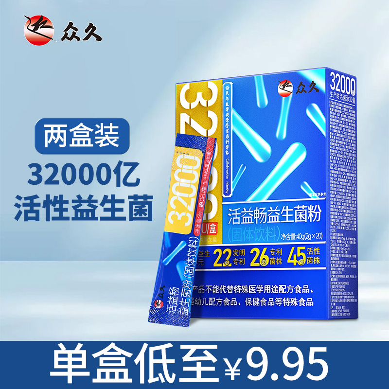 活益昌益生菌粉调理肠胃 2盒淘礼金+券后8.9元包邮 需拍2盒款