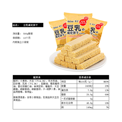 临期清仓9.9威化饼干1斤