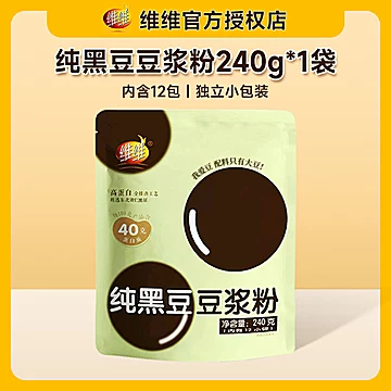 12袋【维维】纯黑豆豆浆粉240g