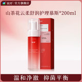 毓婷 山茶花云柔舒润护理慕斯200mL  券后14.9元包邮