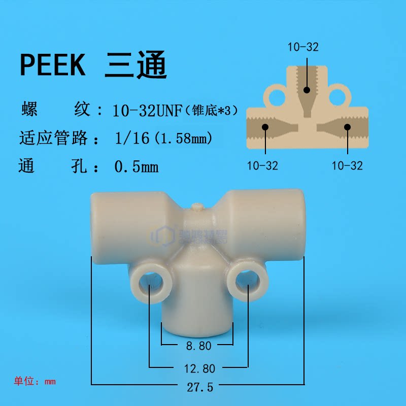 CHST02 PEEK Tee Fitting
