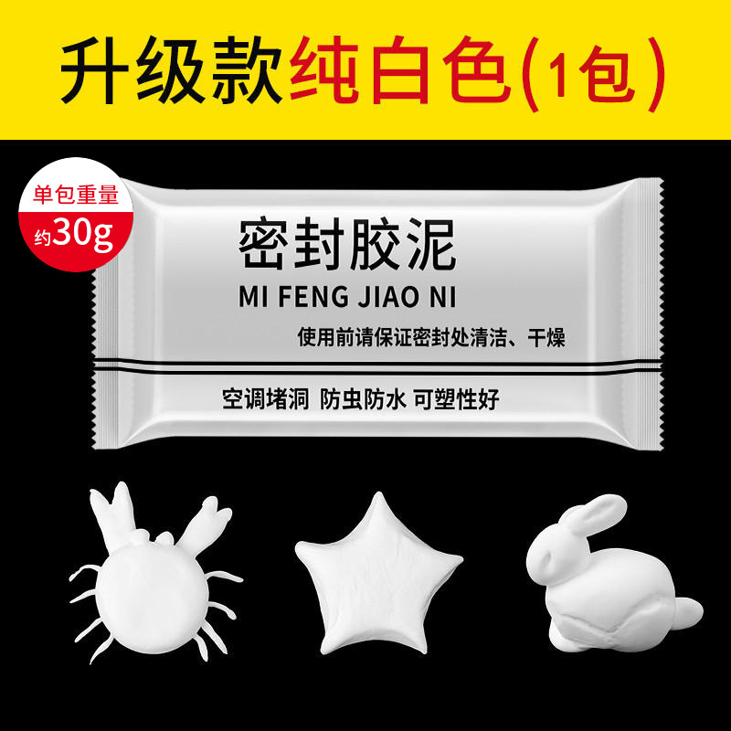 空调洞密封胶泥防火泥封堵塞补墙填充防下水管道白色堵漏堵洞防水