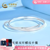 Золотой серебряный браслет для друга, подарок на день рождения