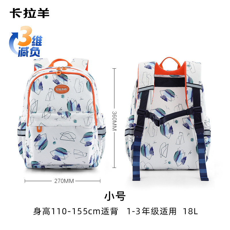 【出游首选】卡拉羊大容量出游户外双肩包小学生男减负轻便女探险家