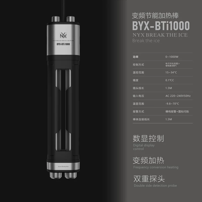 尼克斯加热棒鱼缸温控器自动变频恒温器温控器淡海水缸省电大功率 detail 25