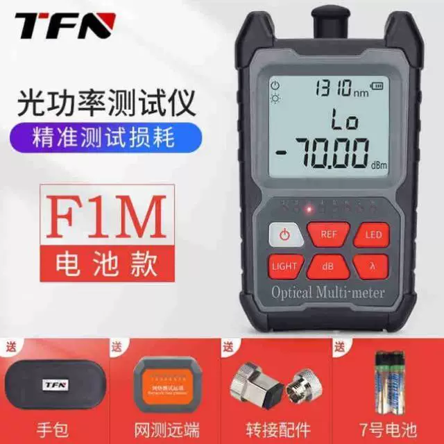 TFN  广电版光功率计F1M 干电池（-50到+26db）-FDF红光一体机-计数器/分析仪