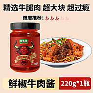 拌九洲鲜椒牛肉酱220g*1瓶