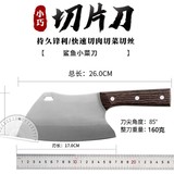 家用不锈钢超快菜刀切片刀 券后8.4元包邮