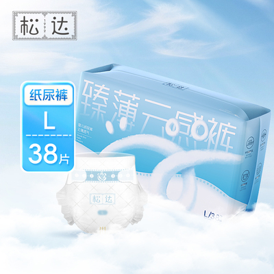 松达纸尿裤拉拉裤轻薄透气
