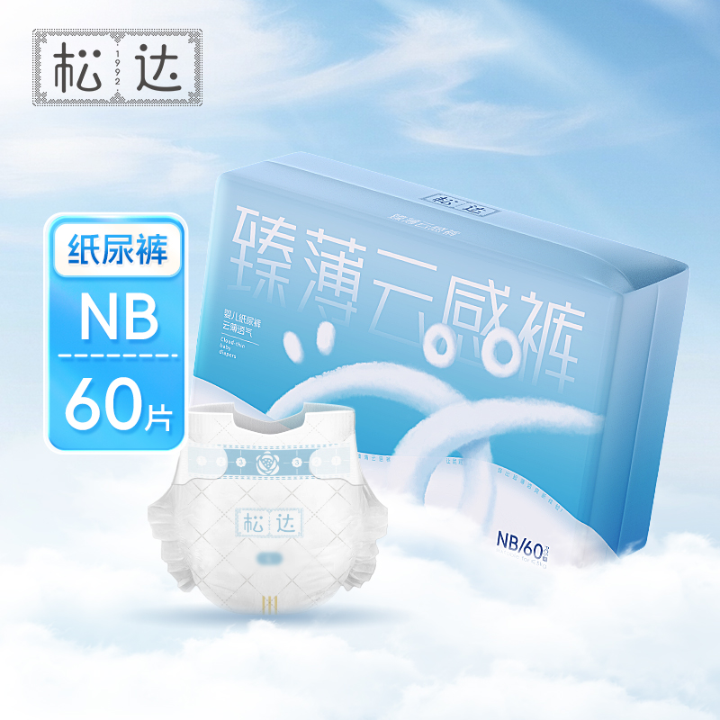 松达臻薄云感超薄透气拉拉裤瞬吸干爽尿不湿xl码婴儿纸尿裤