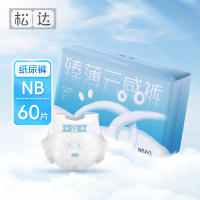 【淘金币3.9元】松达臻薄纸尿裤60片