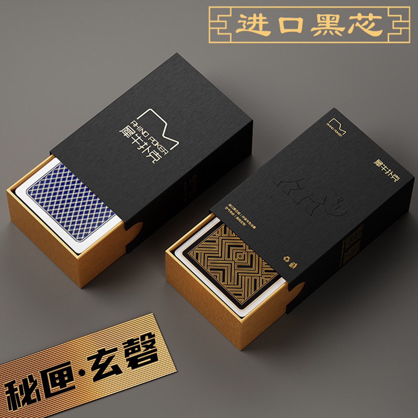 蓝犀牛布纹纸耐打扑克私人订制礼盒
